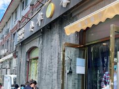 门面-奥华餐厅·老张记(台基厂店)