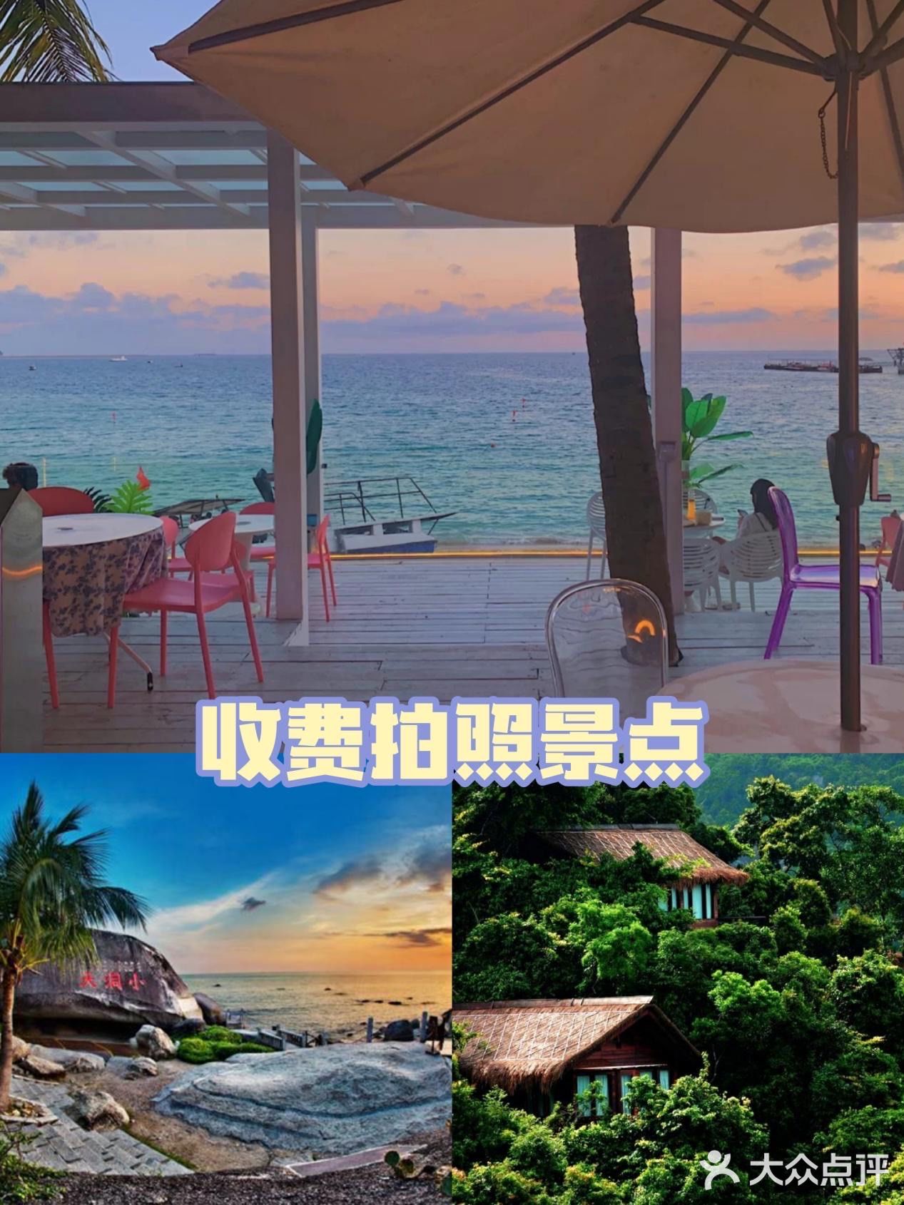 三亚最全旅游攻略，避坑指南
