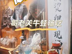 -哥老官重庆美蛙鱼头(日月光店)