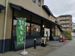 -伊藤久右卫门(宇治本店)