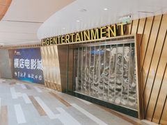 -横店影城(南京水游城店)