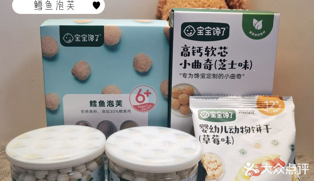 亲测无限回购的宝宝零食-宝宝馋了