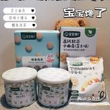 亲测无限回购的宝宝零食-宝宝馋了