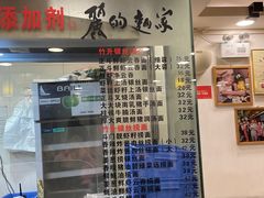 -丽的面家(多宝路店)