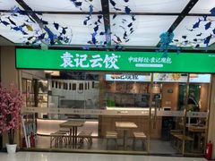 -天丰利生活MALL(和平里店)