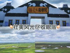 -186彩带河
