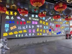 -老通城豆皮大王(吉庆街店)