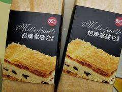 招牌拿破仑蛋糕-85度C(北京八角物美店)