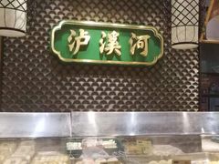 -泸溪河桃酥(江宁太阳城店)