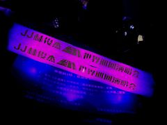 -成都金融城演艺中心