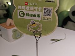 -眉州东坡·熊猫主题餐厅(枫蓝店)