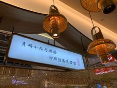 大堂-小菜园新徽菜(无锡宜家荟聚中心店)