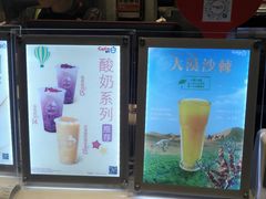 -CoCo都可(茂业深南店)