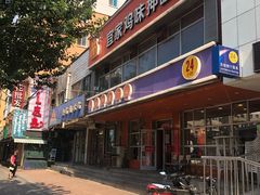 门面-盛京人人鸡味抻面(珠江桥店)