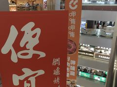 -银座和谐广场