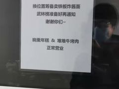-中国凉都黄牛肉馆(杭州总店)