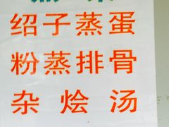 -汝萍传统蘸水菜(春华路总店)