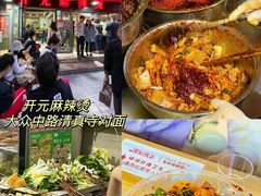 -胖子鱼·天水麻辣鱼火锅(秦州407店)