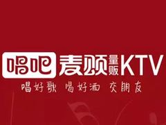 -唱吧麦颂KTV