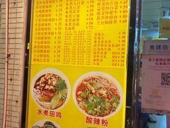 -酸辣粉(氹仔店)