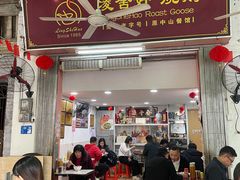 -凌舍好烧鹅(中山路店)