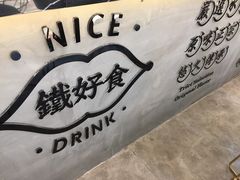 -石炮台果汁冰(天河店)