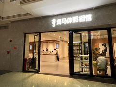 -海马体照相馆(正佳广场店)