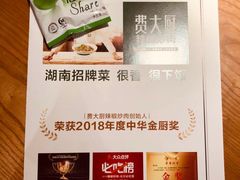 -费大厨辣椒炒肉(万家丽一店)