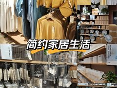 -MUJI无印良品(西单大悦城店)