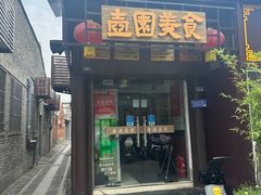 -壶园美食·淮扬菜(东圈门店)