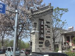 -谢记烩火烧(卫河路总店)