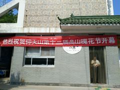 -青州仰天山