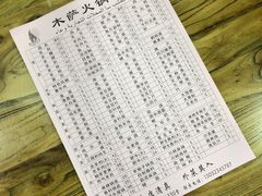 -木萨火锅店(开鲁路店)