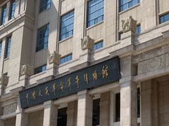 -中国人民革命军事博物馆