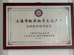 -王泰和高桥松饼(富华大楼店)