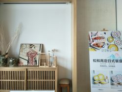 -松和日式美容整骨