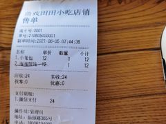 -陶记小吃(拙政园店)