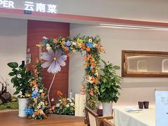 -雲說·花(西宸天街店)