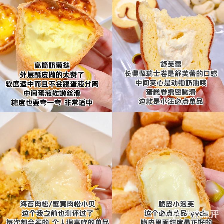 私房的味道只要菜市场的价格|全网最全小汪糕点大测评