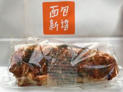 芋泥肉松-BreadTalk面包新语·烘焙蛋糕(五羊邨店)