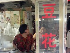 -共和老洪豆花草粿水粿