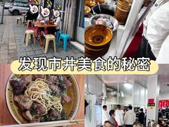 -友琴面馆(东白溪公寓店)