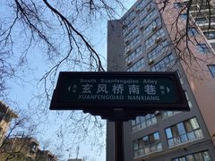 -三兄弟高炉烧饼