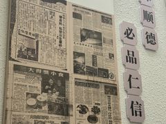 -仁信老铺甜品(北京路店)