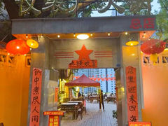 -仪表厂火锅(总店)