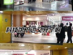 -上海科技馆(地铁站)