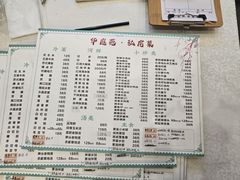 -华庭苑农家乐(旺山店)