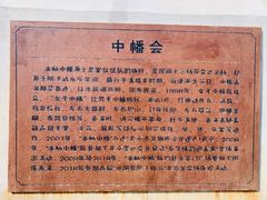 -水峪民俗村