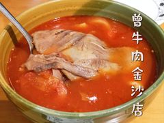 -曾牛肉