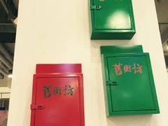 -舊街坊茶楼(市二宫店)